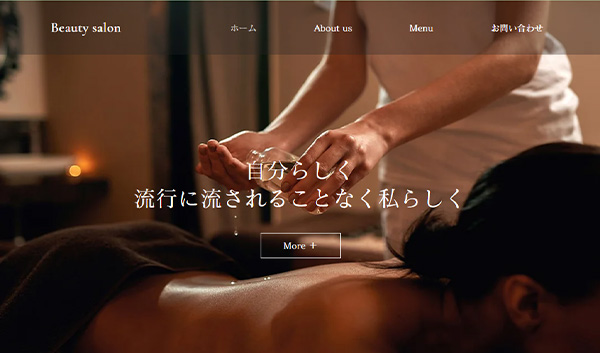 美容サロンサンプルサイト